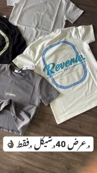 تيشيرت صيفي كاجوال - ريفينيو (Revenie) - سوق غزة