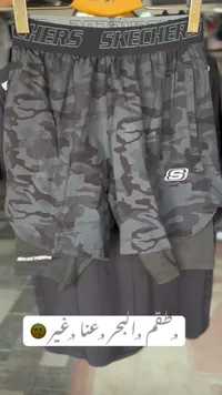 شورت رياضي مموه بطبقتين - سكيتشرز (Skechers)