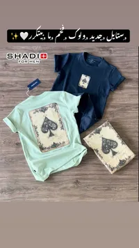 تيشيرت رجالي بطبعة ورق اللعب - شادي فور مين (Shadi)