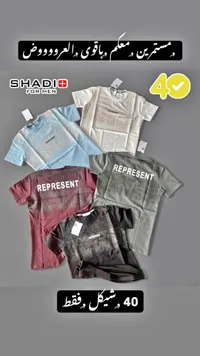 تيشيرت رجالي بنقشة ريبريزنت - شادي فور مين (Shadi For Men) - سوق غزة