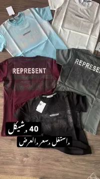 تيشيرت رجالي صيفي - ريبريزنت (Represent) - سوق غزة
