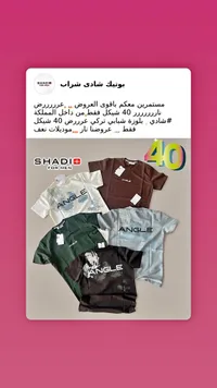 بلوزة شبابية تركية - شادي (Shadi) - سوق غزة