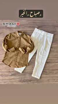 طقم ملابس رجالي كاجوال - شادي فور مين (Shadi For Men)