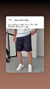 شورت كتان تركي - بوتيك شادي (Shadio)