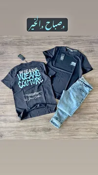 طقم تيشيرت وبنطال جينز - وي جينز كوتور (W Jeans Couture)