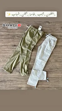 بنطلون كارجو بجيوب - زارا (Zara)