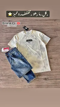 طقم ملابس رجالي صيفي - تيشيرت نايكي (Nike) وبنطال جينز لافينتو (Lavento)
