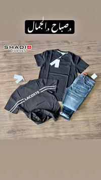 طقم ملابس رجالية صيفي - لاكوست (Lacoste)