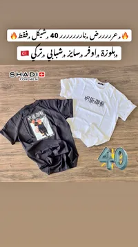 بلوزة أوفر سايز شبابي - شادي فور مين (Shadi For Men) - سوق غزة