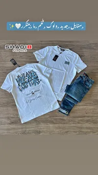 طقم ملابس رجالي صيفي - شادي فور مين (Shadi For Men)