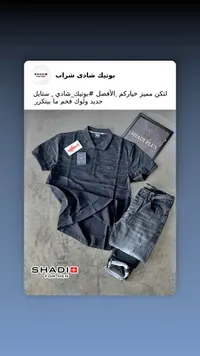طقم ملابس رجالية صيفي - بول آند شارك (Paul & Shark)