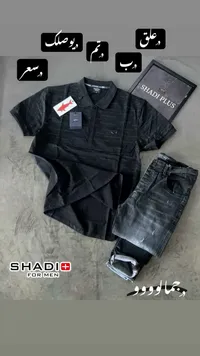 طقم ملابس رجالي صيفي - شادي بلس (Shadi Plus)
