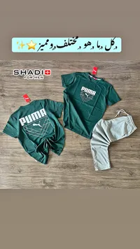 طقم ملابس رياضية صيفي - بوما (Puma)