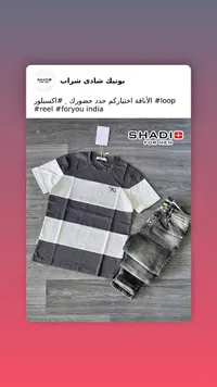 طقم ملابس رجالي صيفي - شادي فور مين (Shadi For Men)