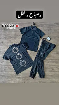 طقم ملابس رجالي - فريد بيري (Fred Perry)