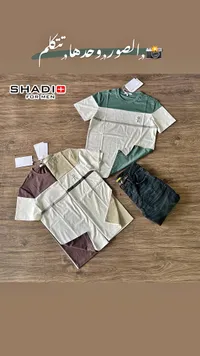 تيشيرتات رجالية - شادي (SHADI)
