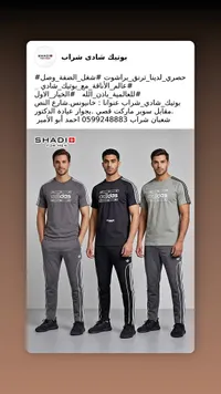 طقم رياضي رجالي - أديداس (Adidas)