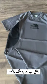 تيشيرت رجالي - ذا نورث فيس (The North Face)