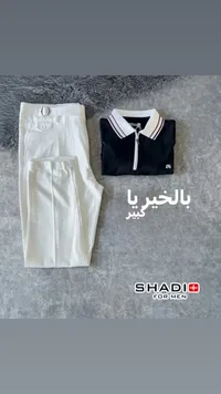 طقم ملابس رجالية - شادي فور من (SHADI FOR MEN)