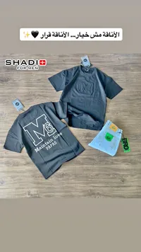 تيشيرت رجالي - شادي (SHADI)