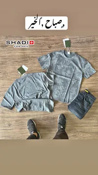 تيشيرت رجالي - شادي (SHADI)