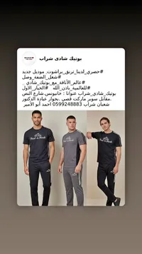 طقم رياضي رجالي - بول آند شارك (Paul & Shark)