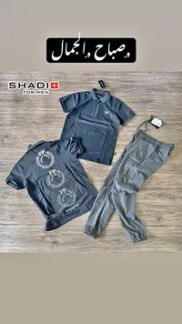 طقم ملابس رجالية - فريد بيري (Fred Perry)