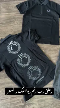 تيشيرت بولو رجالي - فريد بيري (Fred Perry)