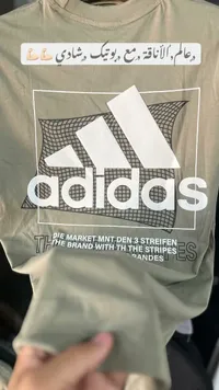 تيشيرت أديداس (Adidas)