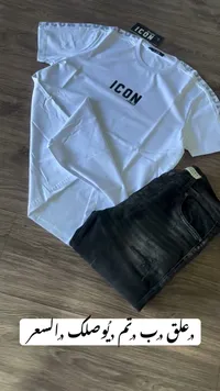 تي شيرت وشورت رجالي - ICON