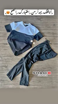 طقم ملابس رجالية - شادي (SHADI)