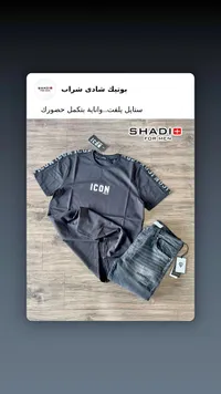 تي شيرت جينز رجالي - شادي بوتيك (Shadi Boutique)