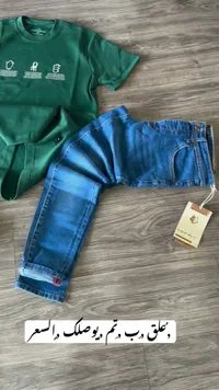 طقم ملابس رجالية - دينم وولف (Denim Wolf)
