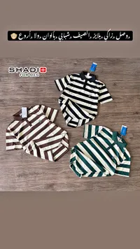تيشيرت بولو مخطط - شادي (SHADI)
