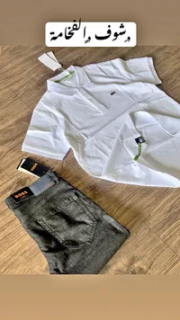 تيشيرت بولو رجالي - لاكوست (Lacoste) وجينز رجالي - بوس (Boss)