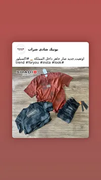 تشكيلة ملابس رجالية - شادي (SHADI)