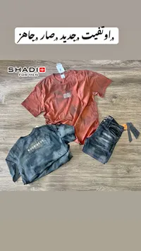 تيشيرتات رجالية - شادي (SHADI)