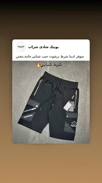 شورت رجالي - DSQUARED2