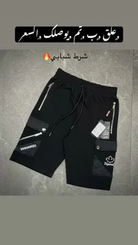 شورت رجالي - DSQUARED2