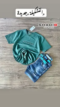 تيشيرت رجالي - شادي (SHADI)