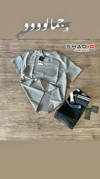 تيشيرت رجالي - شادي (SHADI)