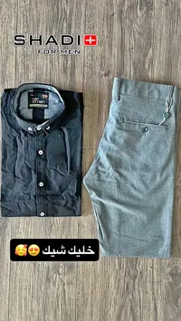 قميص وبنطلون رجالي - شادي (SHADI)