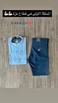 قميص وبنطلون رجالي - شادي (SHADI)