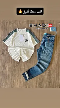 طقم تي شيرت وجينز رجالي - شادي (SHADI)