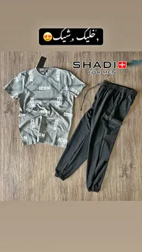 طقم ملابس رجالية - شادي (SHADI)
