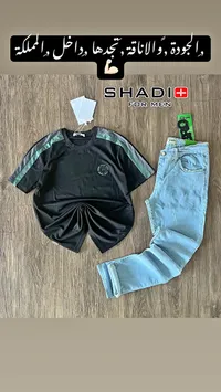 طقم تي شيرت وجينز رجالي - شادي (SHADI)