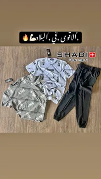 طقم ملابس رجالية - شادي (SHADI)