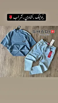 طقم ملابس رجالية - شادي (Shadi)