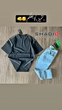 طقم ملابس رجالية - شادي (SHADI)
