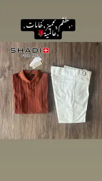 طقم قميص وبنطلون رجالي - شادي (SHADI)